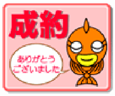 売地 530万円 売地 530万円