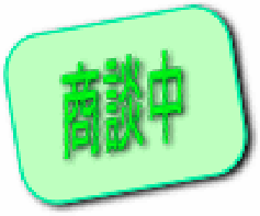 清水区清水南部 売地 700万円 清水区清水南部 売地 700万円